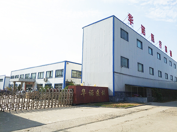 濟寧華諾醫(yī)療器械有限公司